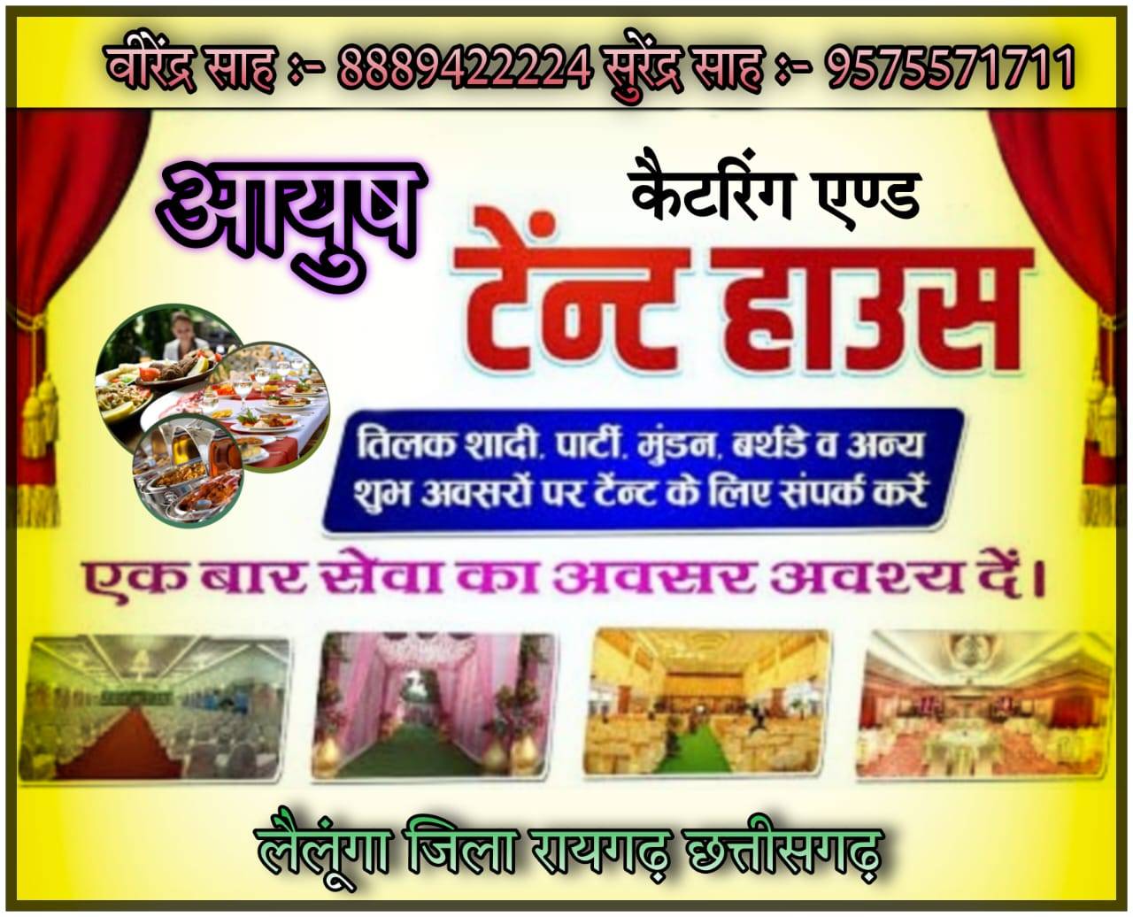 Advertisment Image