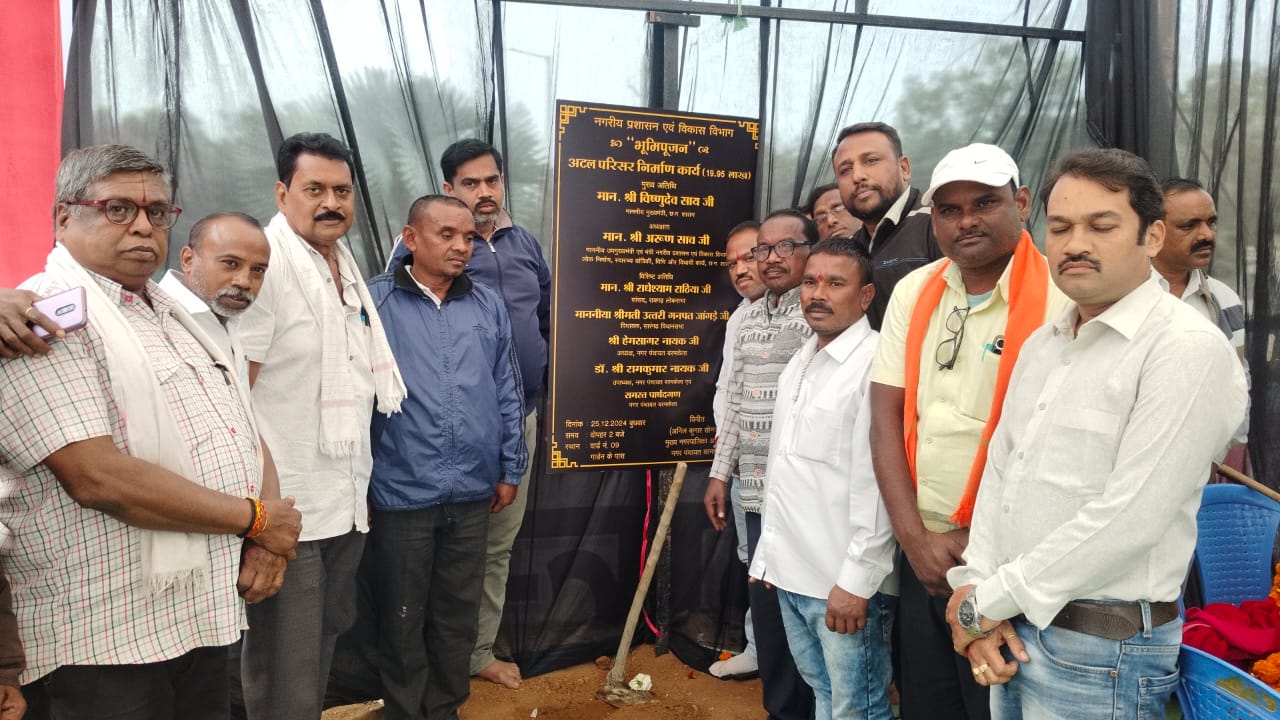 न.पं बरमकेला में पूर्व प्रधानमंत्री भारत रत्न स्व.श्री अटल बिहारी वाजपेयी का मनाया जन्म जयंती, अटल परिसर का किया भूमिजन….