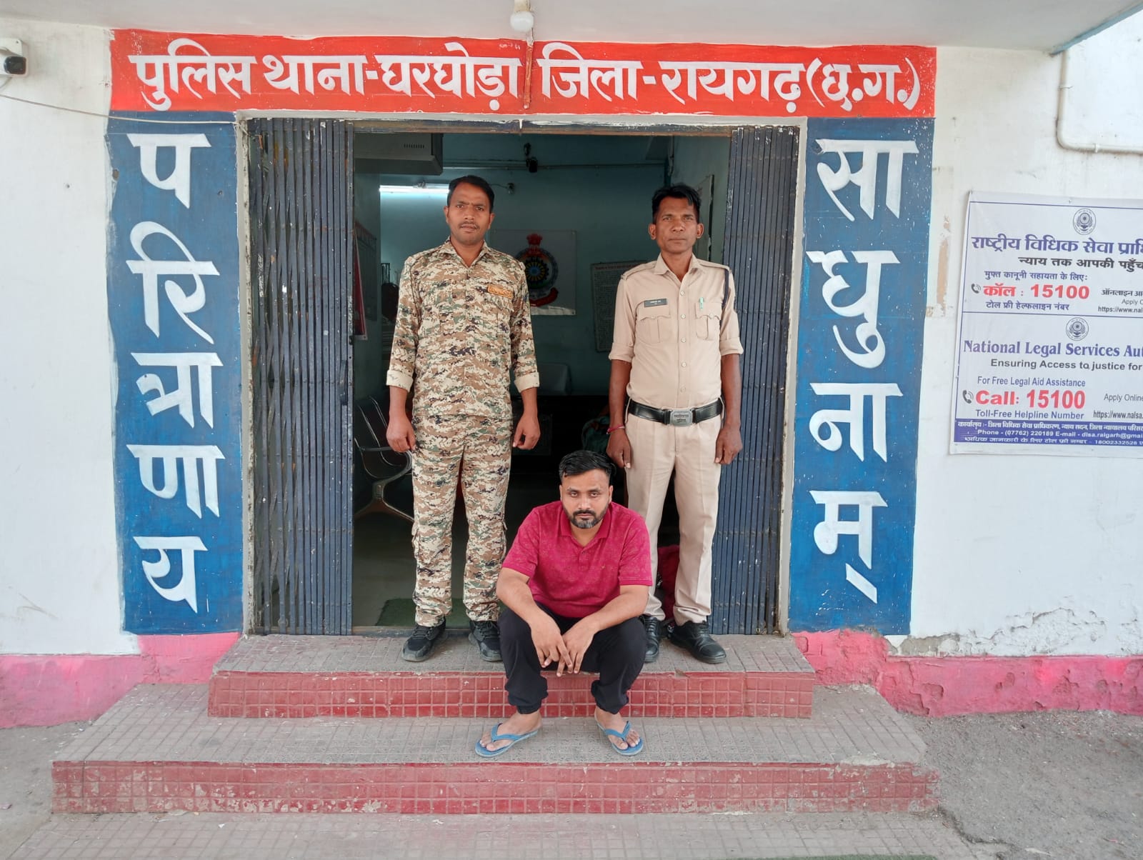 ●  *घरघोड़ा पुलिस ने  बालिका से छेड़छाड़ के आरोपी को गिरफ्तार कर भेजा न्यायिक रिमांड पर…