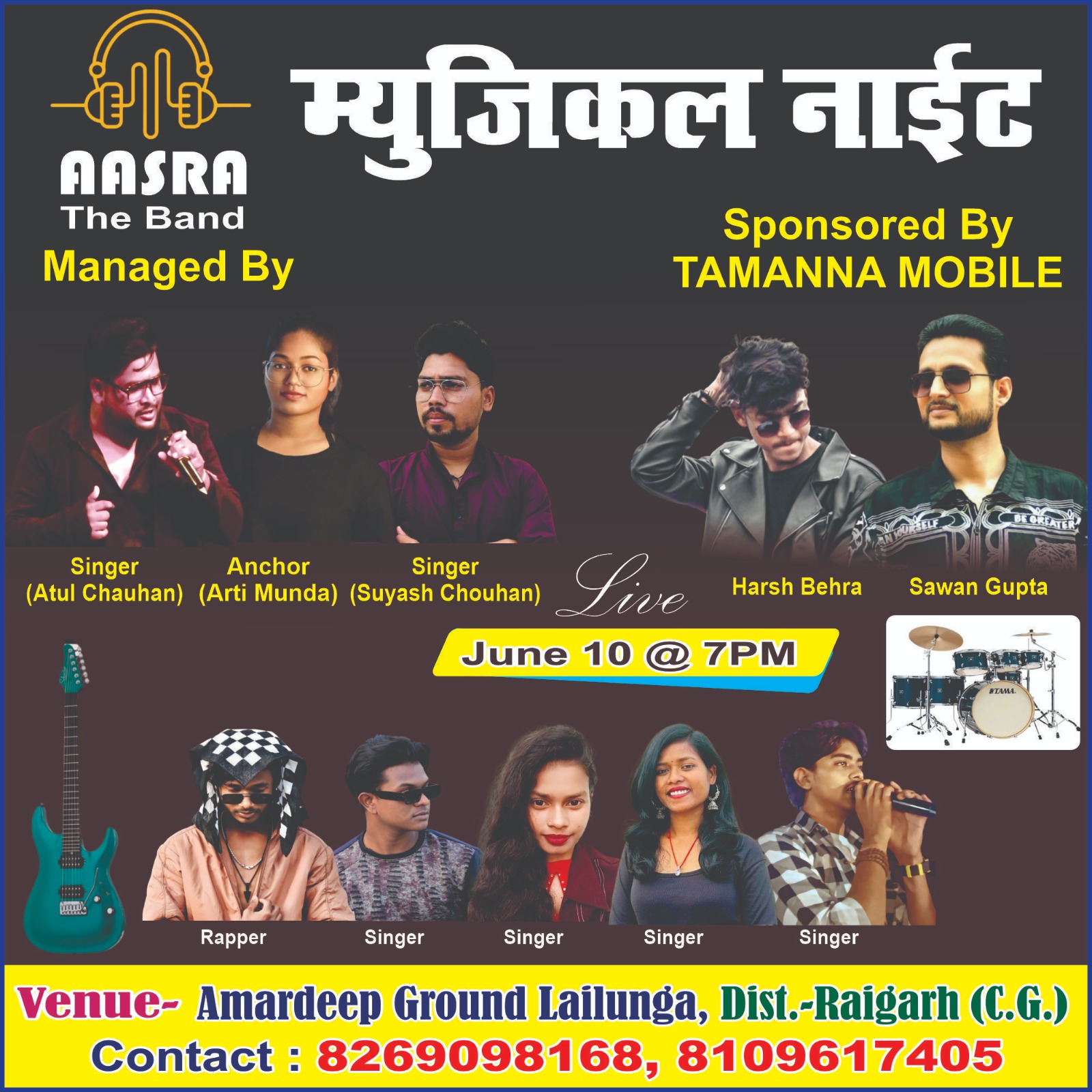लैलुंगा के शान सावन गुप्ता ला रहे हैं भव्य डीजे नाइट: “आशरा द बैंड” के साथ मनोरंजन की नई सौगात….