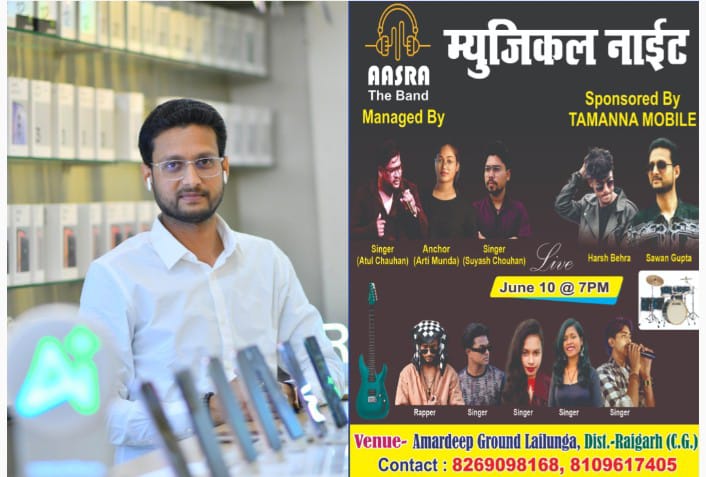 लैलुंगा के शान सावन गुप्ता ला रहे हैं भव्य डीजे नाइट: “आशरा द बैंड” के साथ मनोरंजन की नई सौगात…
