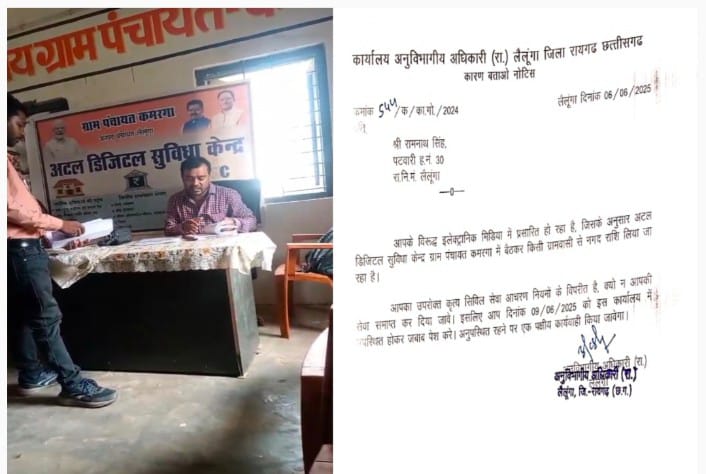 पटवारी द्वारा खुलेआम पैसे लेते वीडियो वायरल, SDM ने की त्वरित कार्यवाही….