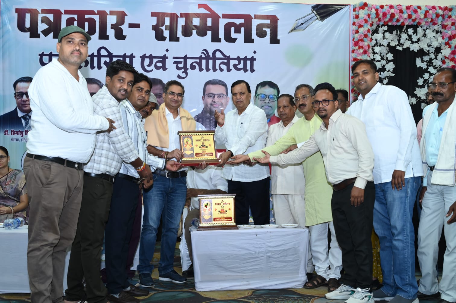 जिला स्तरीय पत्रकार सम्मेलन सफलतापूर्वक संपन्न हुआ