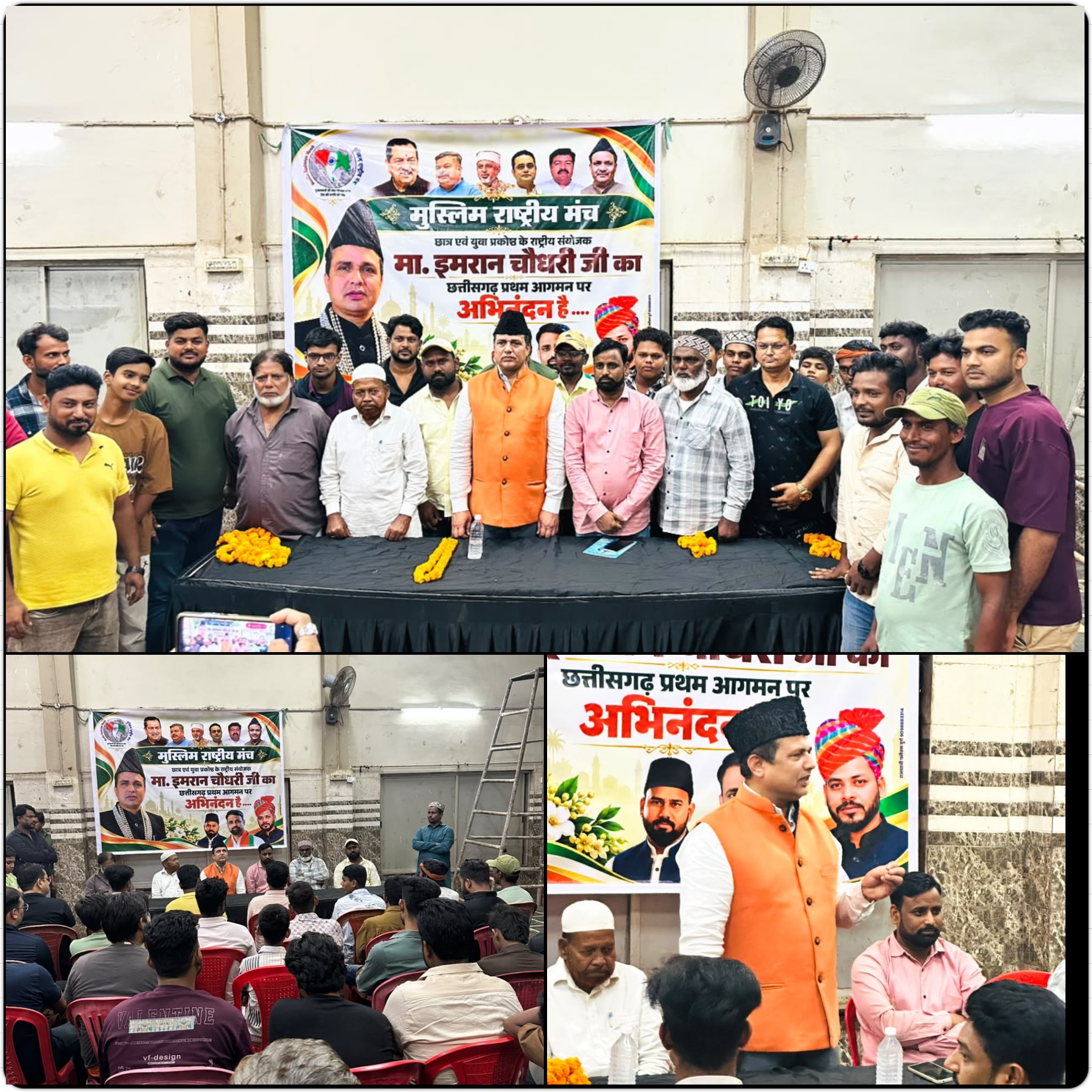 मुस्लिम राष्ट्रीय मंच के राष्ट्रीय संयोजक इमरान चौधरी जी का छत्तीसगढ़ आगमन पर भव्य स्वागत